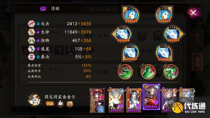 阴阳师丑女秘闻攻略图四