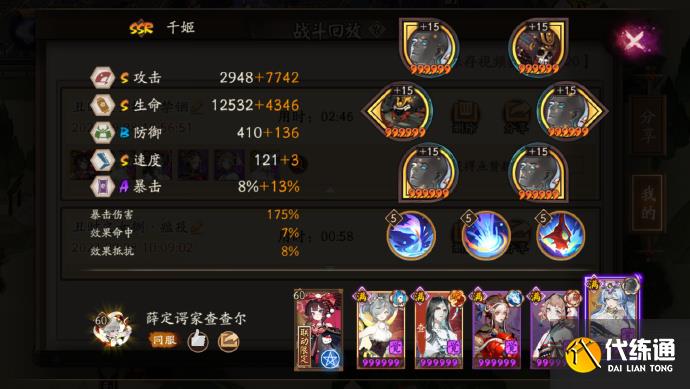 阴阳师丑女秘闻攻略图六