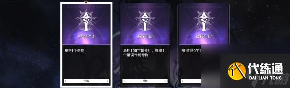 崩坏星穹铁道智库长成就达成攻略