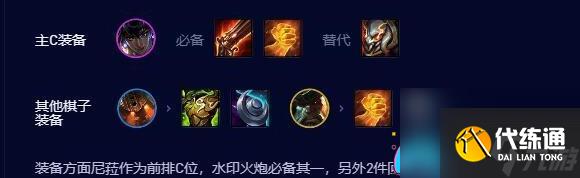 云顶之弈s9.5高比征服者尼菈阵容怎么搭配-s9.5高比征服者尼菈阵容装备方案