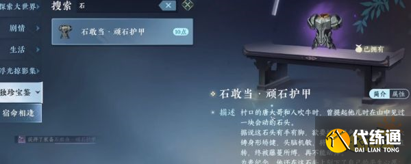 逆水寒手游蛊树药人怎么打 蛊树药人打法攻略