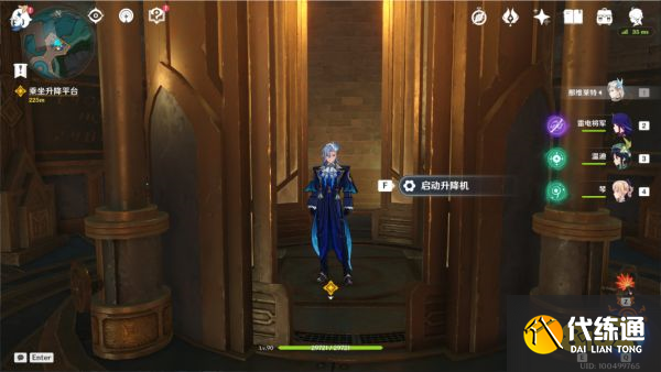 原神向深水中的晨星任務攻略 向深水中的晨星任務怎么做