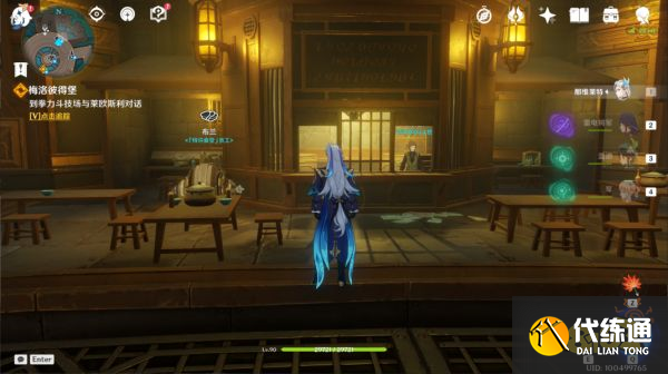 原神向深水中的晨星任務攻略 向深水中的晨星任務怎么做