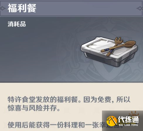 原神向深水中的晨星任務攻略 向深水中的晨星任務怎么做