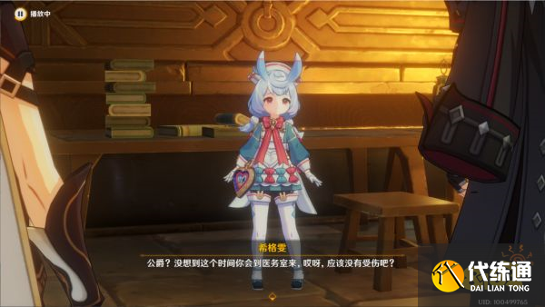 原神向深水中的晨星任務攻略 向深水中的晨星任務怎么做