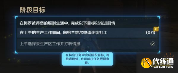 原神向深水中的晨星任務攻略 向深水中的晨星任務怎么做