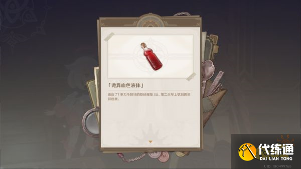 原神向深水中的晨星任務攻略 向深水中的晨星任務怎么做