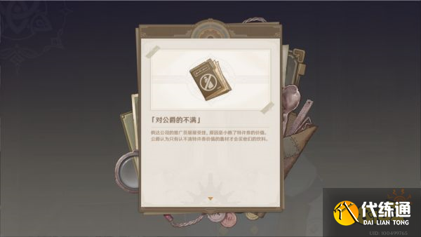 原神向深水中的晨星任務攻略 向深水中的晨星任務怎么做