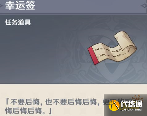 原神魔神任务第四章第三幕攻略 魔神任务第四章第三幕怎么做