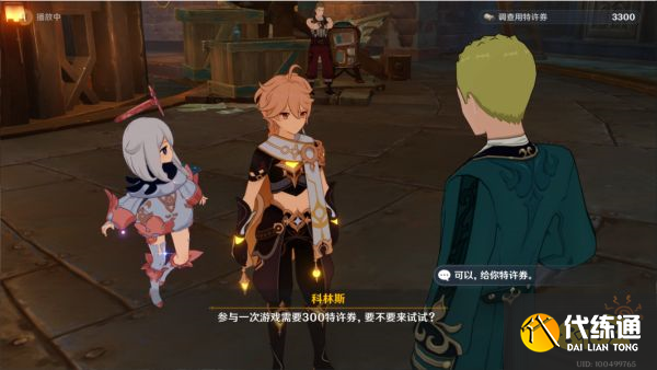 原神魔神任务第四章第三幕攻略 魔神任务第四章第三幕怎么做