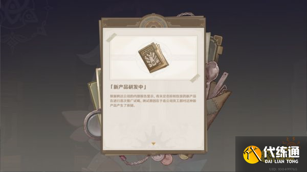 原神魔神任务第四章第三幕攻略 魔神任务第四章第三幕怎么做