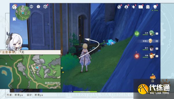 原神往事追跡北任務攻略 往事追跡北任務怎么做