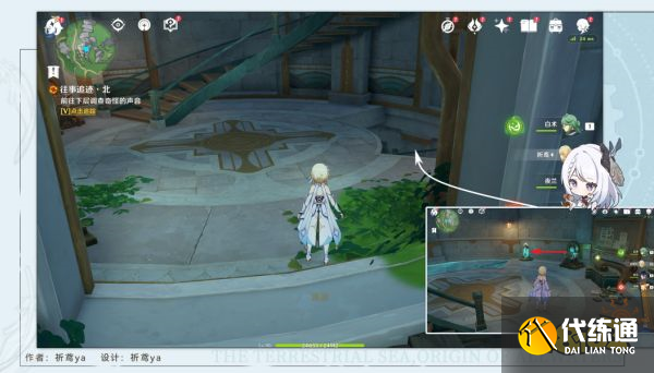 原神往事追跡北任務攻略 往事追跡北任務怎么做