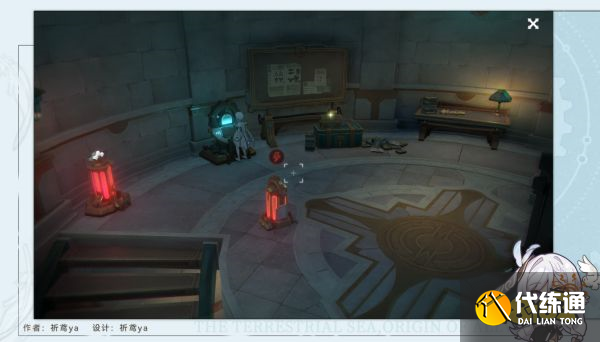 原神往事追跡北任務攻略 往事追跡北任務怎么做