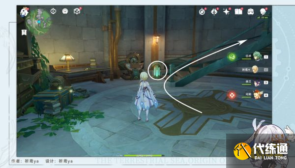 原神往事追跡北任務攻略 往事追跡北任務怎么做