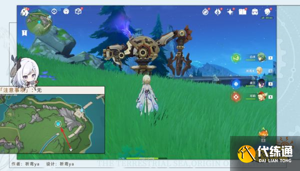 原神最兇發條機關的八魔將成就攻略 最兇發條機關的八魔將成就怎么獲得