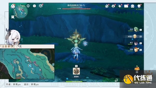 原神最兇發條機關的八魔將成就攻略 最兇發條機關的八魔將成就怎么獲得