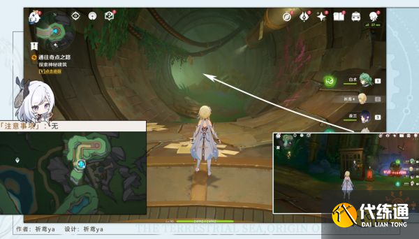 原神通往奇點(diǎn)之路任務(wù)攻略 通往奇點(diǎn)之路任務(wù)怎么做