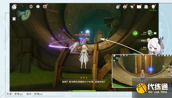 原神通往奇點(diǎn)之路任務(wù)攻略 通往奇點(diǎn)之路任務(wù)怎么做