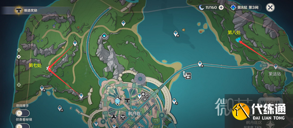 《原神》中繼站寶箱八獲得方法攻略