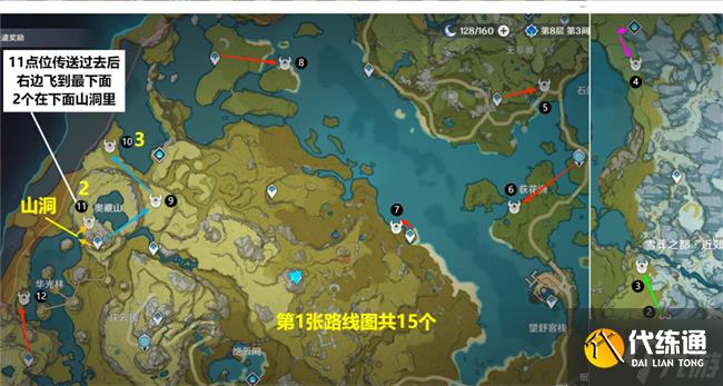 原神深海龍蜥位置路線攻略