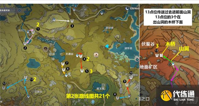 原神深海龍蜥位置路線攻略