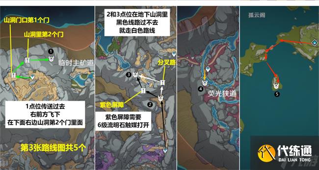 原神深海龍蜥位置路線攻略