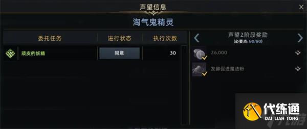 命運方舟羅亨達爾冒險之書收集攻略