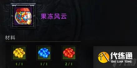 命運方舟羅亨達爾冒險之書收集攻略