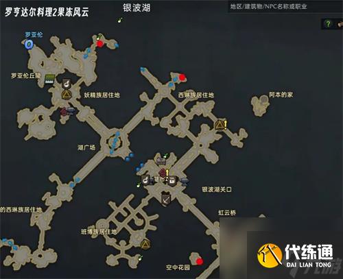 命運方舟羅亨達爾冒險之書收集攻略