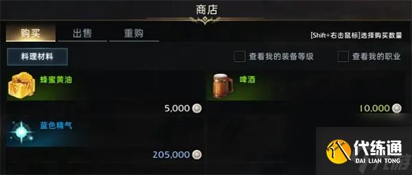 命運方舟羅亨達爾冒險之書收集攻略