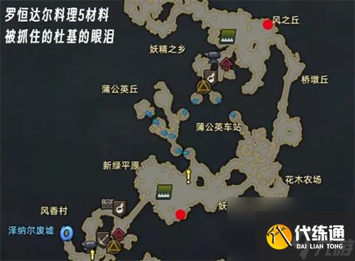 命運方舟羅亨達爾冒險之書收集攻略