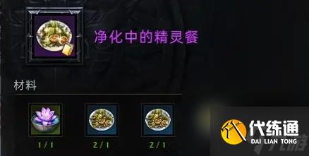 命運方舟羅亨達爾冒險之書收集攻略