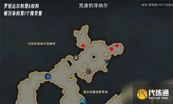命運方舟羅亨達爾冒險之書收集攻略