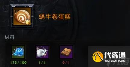 命運方舟羅亨達爾冒險之書收集攻略