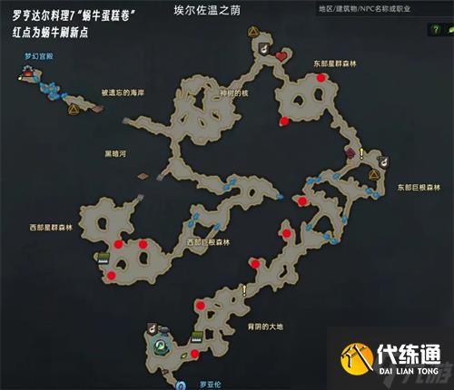 命運方舟羅亨達爾冒險之書收集攻略