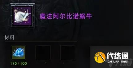 命運方舟羅亨達爾冒險之書收集攻略