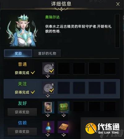 命運方舟羅亨達爾冒險之書收集攻略