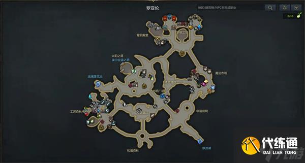 命運方舟羅亨達爾冒險之書收集攻略