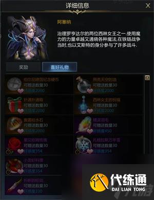 命運方舟羅亨達爾冒險之書收集攻略