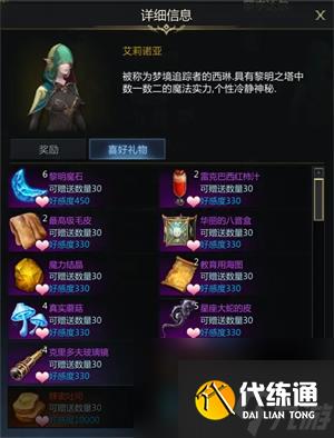 命運方舟羅亨達爾冒險之書收集攻略