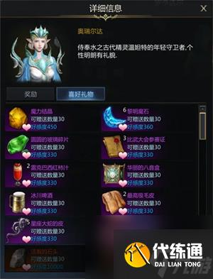 命運方舟羅亨達爾冒險之書收集攻略