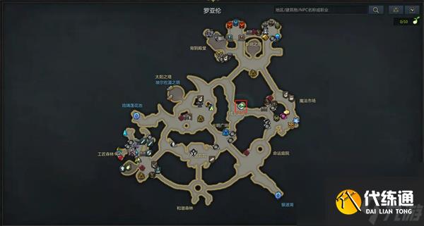 命運方舟羅亨達爾冒險之書收集攻略