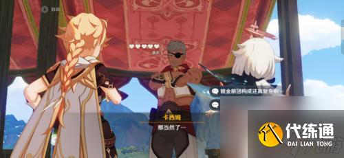 原神新活動攻略馴獸愚人眾 《原神》愚人者人愚之任務流程詳解