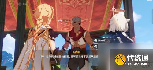 原神新活動攻略馴獸愚人眾 《原神》愚人者人愚之任務流程詳解