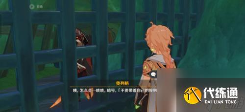 原神新活動攻略馴獸愚人眾 《原神》愚人者人愚之任務流程詳解