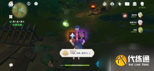 原神新活動攻略馴獸愚人眾 《原神》愚人者人愚之任務流程詳解