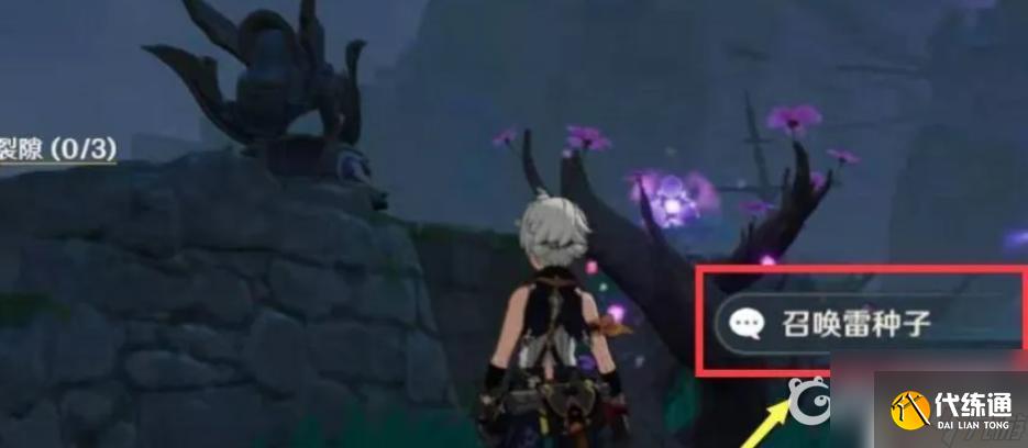 原神踏鞴砂雷禍怎么去除 原神踏鞴砂的雷禍區如何消除