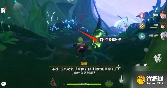 原神進(jìn)入莎蘭樹的夢找不到位置 原神新芽迸發(fā)的曲調(diào)莎蘭樹攻略