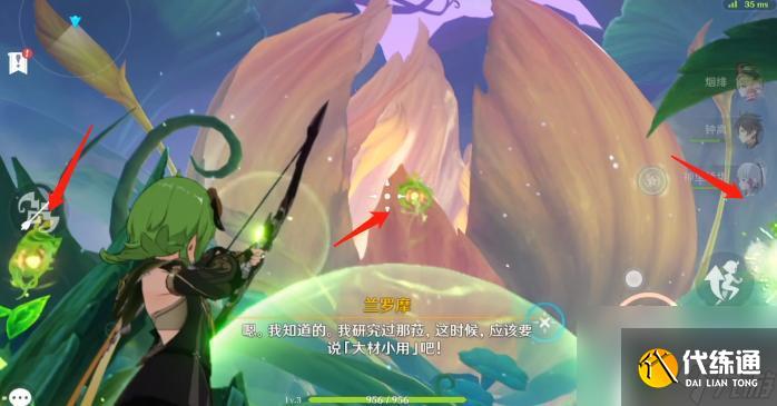 原神進(jìn)入莎蘭樹的夢找不到位置 原神新芽迸發(fā)的曲調(diào)莎蘭樹攻略